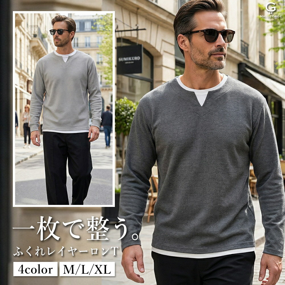 Rakuten - イケオジ ロンT メンズ 長袖 Tシャツ ブランド おしゃれ カットソー キーネック フェイクレイヤード ふくれジャガード インナー 重ね着 シンプル 無地 定番 大人 40代 50代 ちょいワル