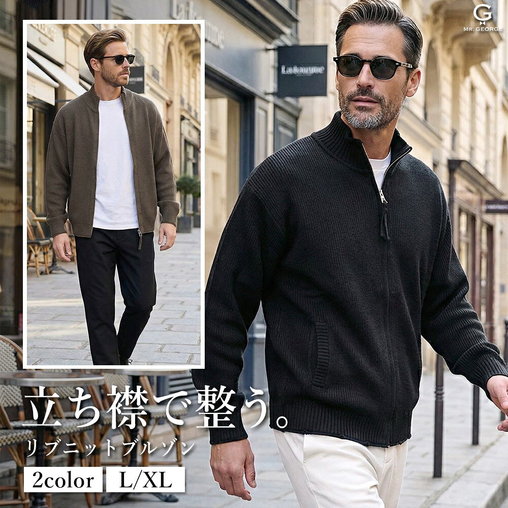 乐天商城 - イケオジ ニット ブルゾン メンズ ジャケット 40代 50代 60代 70代 痩せ見え 立ち襟 スタンドカラー 柔らかい 伸縮 ストレッチ 春 秋 冬 羽織り 黒 ブラック カーキ 緑 L XL LL 大きいサイズ 渋い ちょいワル 男前 都会的 高見え ポケット付 体型カバー ミスタージョージ