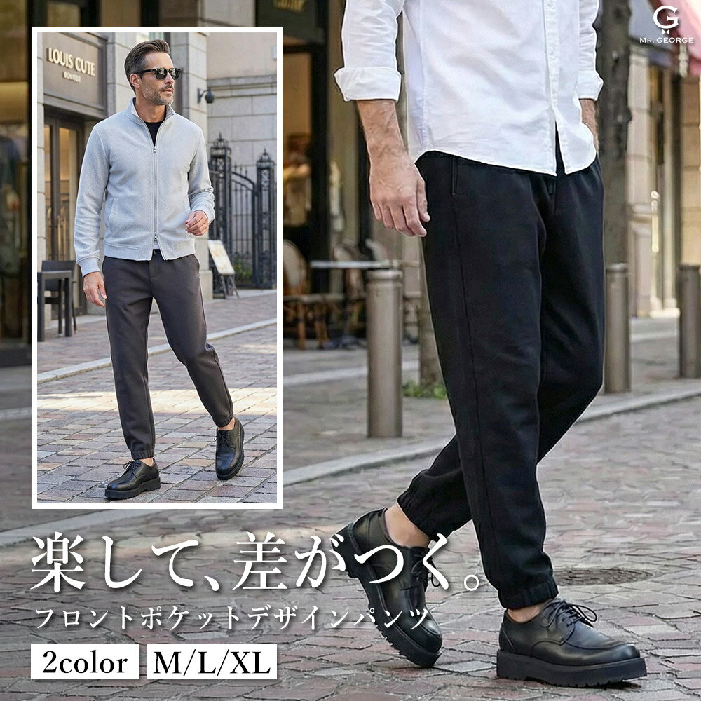 Rakuten - イケオジ ジョガーパンツ メンズ イージーパンツ テーパード ストレッチ ウエストゴム ドローコード 楽パン きれいめ カジュアル 大人 40代 50代 60代 大きいサイズ ブラック ブラウン 無地 シンプル ワンマイル リラックス 普段着 デイリー 軽量 上品 ミスタージョージ