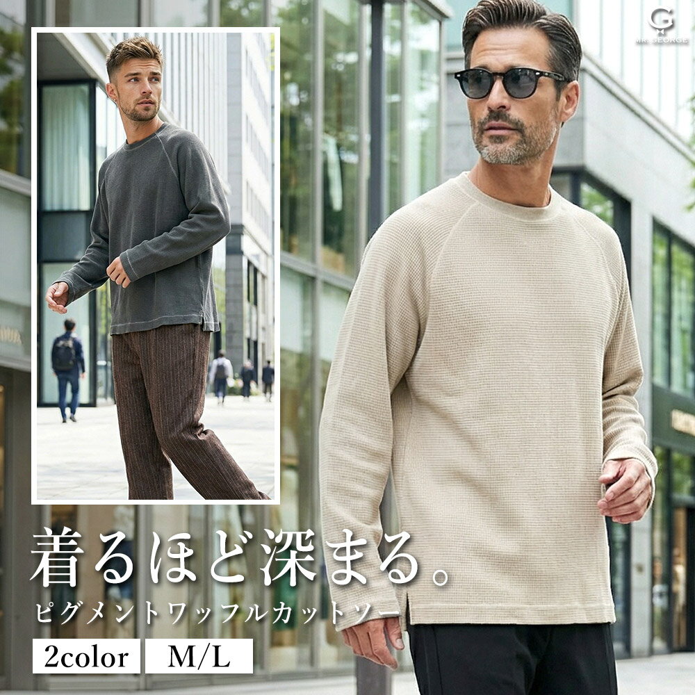 乐天商城 - イケオジ ロンT メンズ ブランド 長袖 Tシャツ ワッフル ピグメント加工 サイドスリット クルーネック トップス カットソー シンプル 無地 ヴィンテージ 大人 40代 50代 ちょいワル