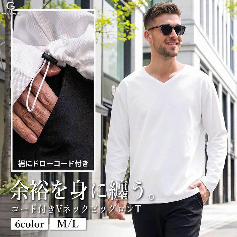 乐天商城 - イケオジ ロンT メンズ 40代 50代 60代 XL LL 大きいサイズ 長袖 Tシャツ Vネック ドローコード ストレッチ 伸縮性 2way ビッグシルエット オーバーサイズ 体型カバー 着痩せ 清潔感 着こなし自在 ホワイト ブラック ブルー ネイビー グレー 白 黒 紺 灰 万能 春 夏