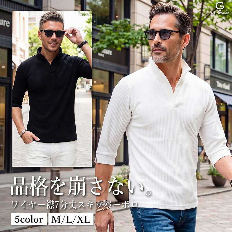 乐天商城 - イケオジ ポロシャツ メンズ 40代 50代 60代 XL LL 大きいサイズ 七分袖 7分袖 半袖 スキッパー 襟ワイヤー入り ランダムテレコ 伸縮性 ストレッチ カットソー トップス ブランド ゴルフウェア ブラック ホワイト レッド ネイビー 黒 白 赤 紺 自在 万能 キレイめ 春 夏
