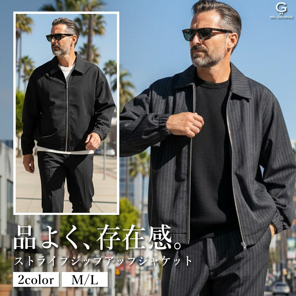 イケオジ ジャケット メンズ アウター ブルゾン ストライプ セットアップ可 上下セット可 ジップアップ ビッグシルエット 大きいサイズ きれいめ カジュアル 通勤 オフィス 羽織り 秋冬 春 大人 40代 50代 60代 落ち着き 上品 ブラック ミスタージョージ