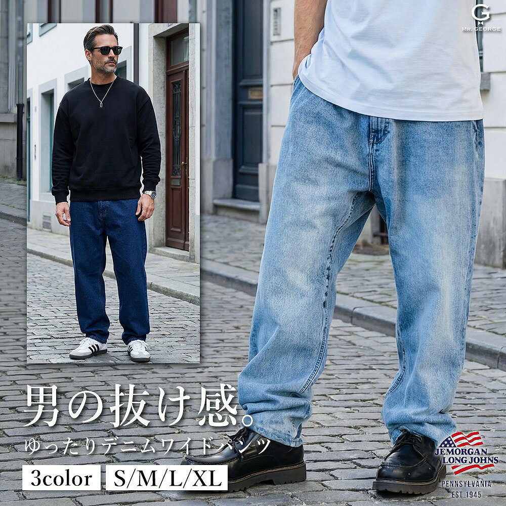 Rakuten - イケオジ ワイドパンツ メンズ 40代 50代 60代 XL LL 大きいサイズ デニムパンツ バギーパンツ ジーンズ Gパン ジーパン テーパードパンツ イージーパンツ JEMORGAN ジェーイーモーガン ブランド ゆったり ブルー グレー 青 灰 ウエストゴム 紐 綿100% コットン 色落ち 春 夏