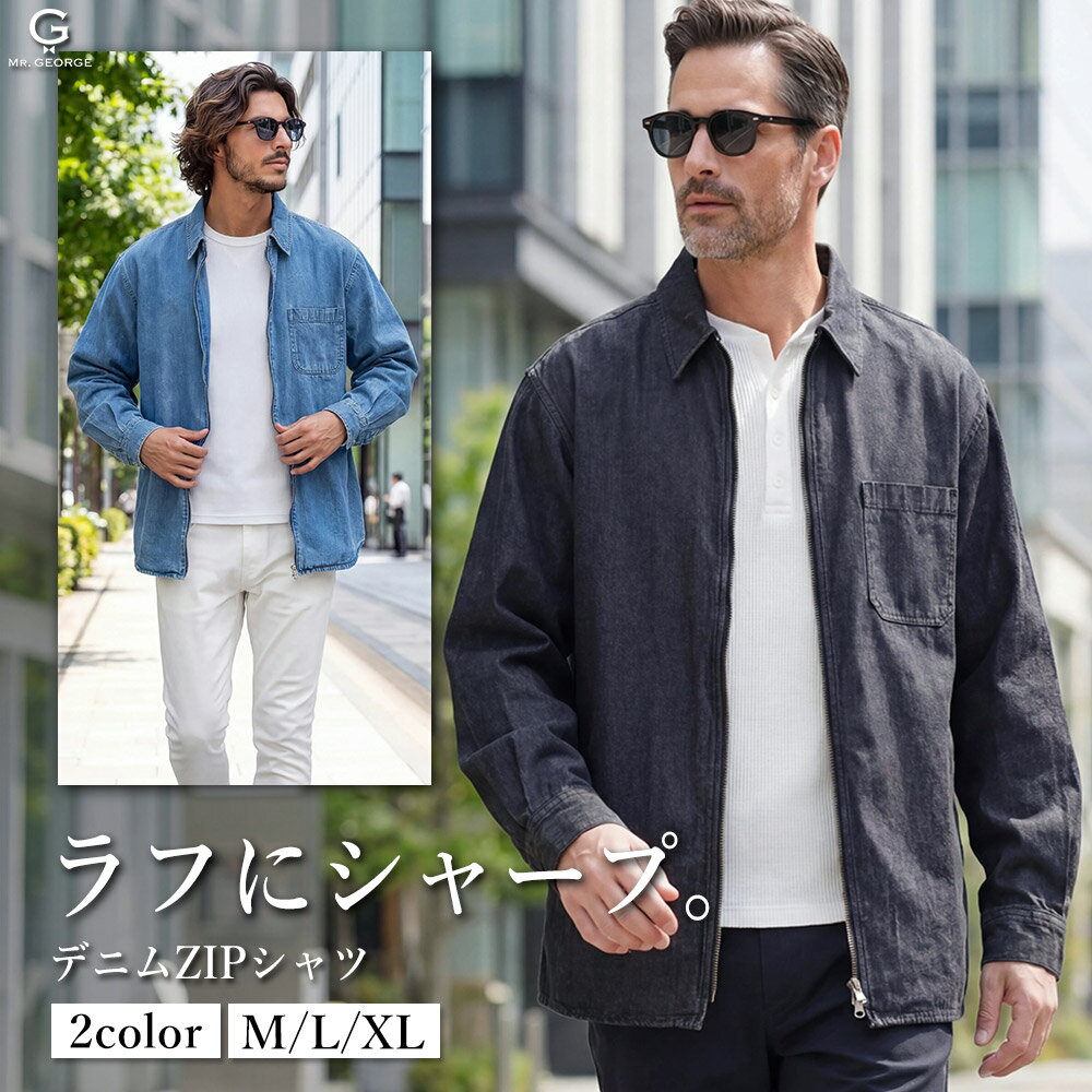 Rakuten - デニムシャツ メンズ 長袖 ジップアップ シャツジャケット イケオジ 40代 50代 60代 痩せ見え 綿100% 厚手 羽織り ライトアウター ダブルジップ アメカジ 男前 渋い ちょいワル 無骨 オーバーサイズ 紺 ネイビー 黒 ブラック XL LL 春 秋 冬 定番 高見え 休日コーデ