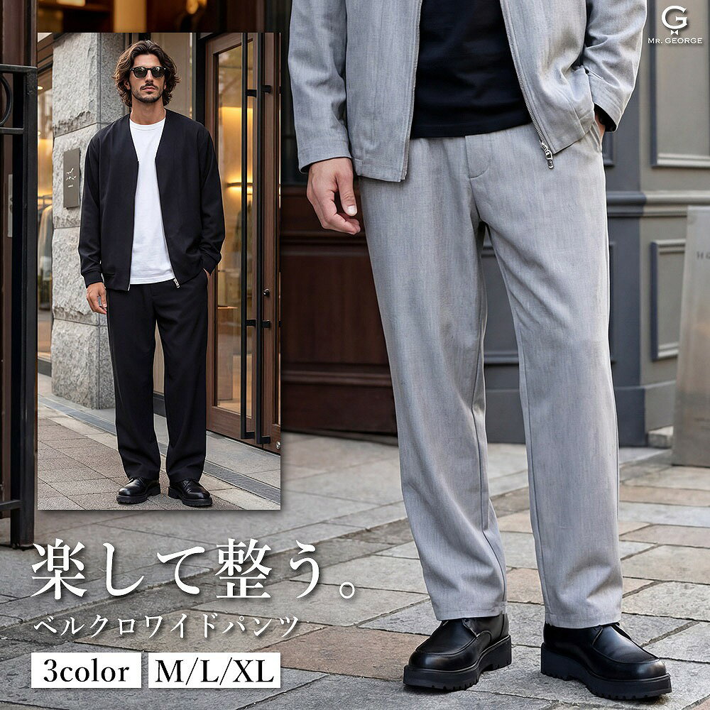 乐天商城 - ワイドパンツ メンズ おしゃれ テーパードパンツ イケオジ 40代 50代 60代 痩せ見え 体型カバー ベルクロ ウエスト調整 ベルト不要 ストレッチ 伸縮 楽ちん 落ち感 上品 清潔感 休日コーデ 春 夏 秋 冬 黒 ブラック グレー ベージュ XL LL 大きいサイズ 渋い きれいめ 無地