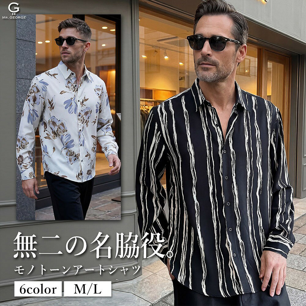 乐天商城 - イケオジ シャツ メンズ 長袖 総柄シャツ レギュラーシャツ アート柄 フラワー柄 ストライプ 40代 50代 60代 XL LL 大きいサイズ 黒 ブラック 白 ホワイト 渋い ちょいワル 落ち感 ドレープ シワになりにくい 清潔感 洗練 上品 高見え デート 普段使い 食事会 春 夏 秋