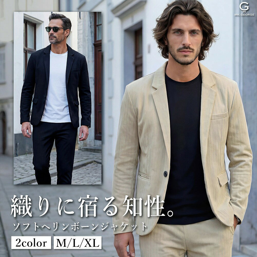 Rakuten - テーラードジャケット メンズ アウター 40代 50代 60代 XL LL 大きいサイズ イケオジ ブラック ベージュ ヘリンボーン ストレッチ 伸縮 ワンボタン スリム タイト 細身 着痩せ 清潔感 上品 高見え セットアップ対応 洗練 渋い デート 普段使い 春 夏 秋
