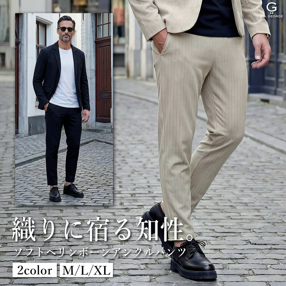 Rakuten - スラックス メンズ パンツ アンクルパンツ 40代 50代 60代 XL LL 大きいサイズ イケオジ ブラック ベージュ ヘリンボーン ストレッチ ウエストゴム ドローコード テーパード 体型カバー 着痩せ 清潔感 上品 高見え セットアップ対応 洗練 渋い デート 普段使い 春 夏 秋