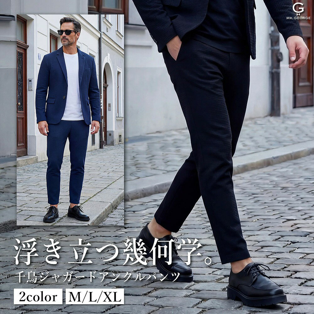 乐天商城 - スラックス メンズ パンツ アンクルパンツ 40代 50代 60代 XL LL 大きいサイズ イケオジ ブラック ネイビー 千鳥柄 ジャガード ストレッチ ウエストゴム テーパード 体型カバー 着痩せ 清潔感 上品 高見え セットアップ対応 洗練 渋い デート 普段使い 春 夏 秋