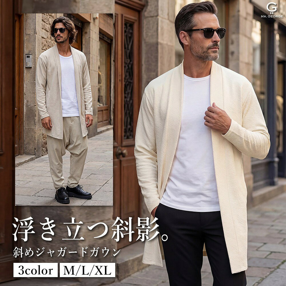乐天商城 - カーディガン ガウン メンズ 長袖 40代 50代 60代 XL LL 大きいサイズ イケオジ ブラック グレー アイボリー ジャガード ショールカラー ボタンレス 伸縮性 ドレープ 体型カバー 着痩せ 渋い 清潔感 上品 高見え 洗練 モード デート 普段使い 春 夏 秋