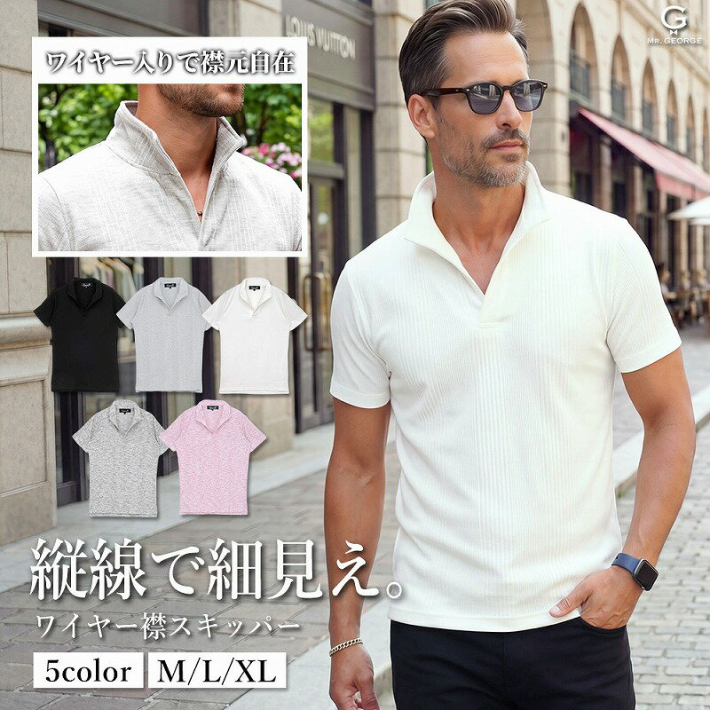 イケオジ ポロシャツ メンズ 40代 50代 60代 XL LL 大きいサイズ 半袖 スキッパー 襟ワイヤー入り ランダムテレコ ストレッチ 伸縮性 ゴルフウェア ストライプ柄 着痩せ 清潔感 着こなし自在 着心地抜群 ブラック グレー ホワイト ブルー レッド 黒 灰 白 青 赤 万能 春 夏
