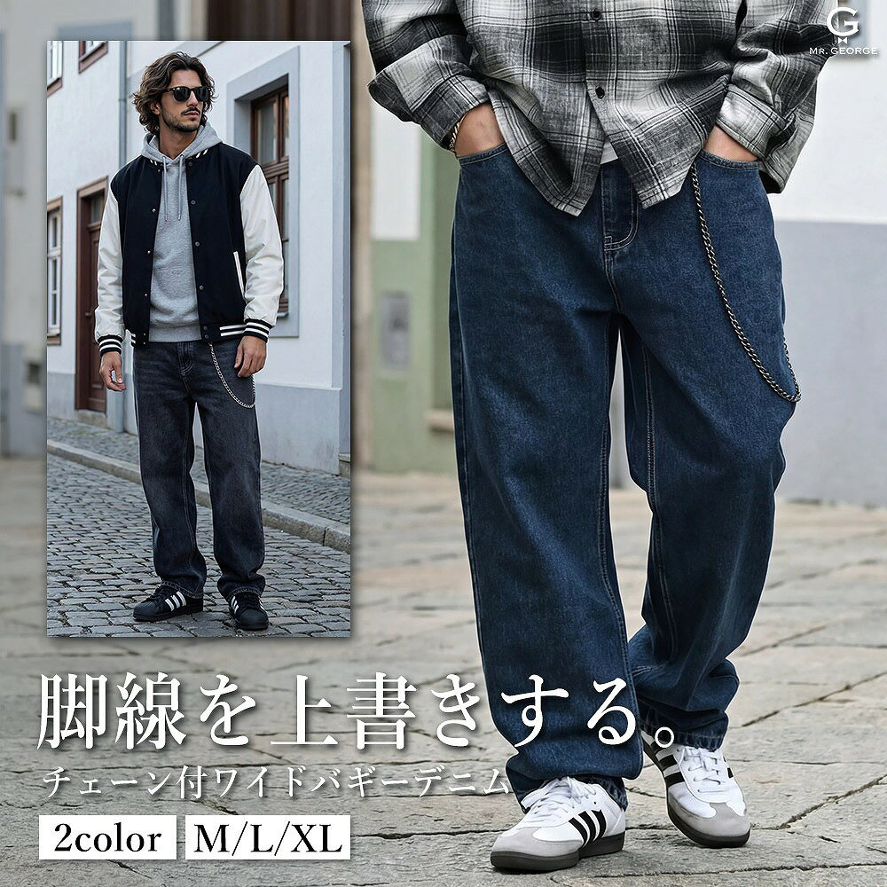 Rakuten - ワイドパンツ メンズ デニム 40代 50代 60代 XL LL 大きいサイズ イケオジ ブラック ブルー ジーパン ジーンズ バギーパンツ チェーン付き 綿100% コットンデニム 厚手 ノンストレッチ フルレングス ストレート ゆったり ワイドシルエット 体型カバー 休日 春 夏 秋 冬