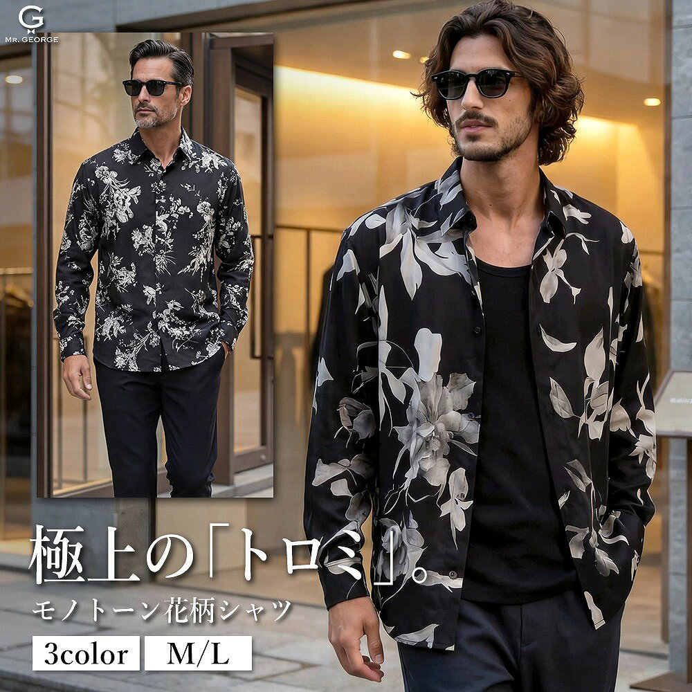 Rakuten - イケオジ シャツ メンズ 長袖 花柄シャツ フラワー柄 総柄 モノトーン ミスタージョージ 襟付き 40代 50代 60代 黒 ブラック 艶感 渋い ちょいワル 落ち感 ポリエステル ドライ質感 セクシー 上品 高見え リラックス モード キレカジ 休日 夜遊び 婚活 春 夏 秋