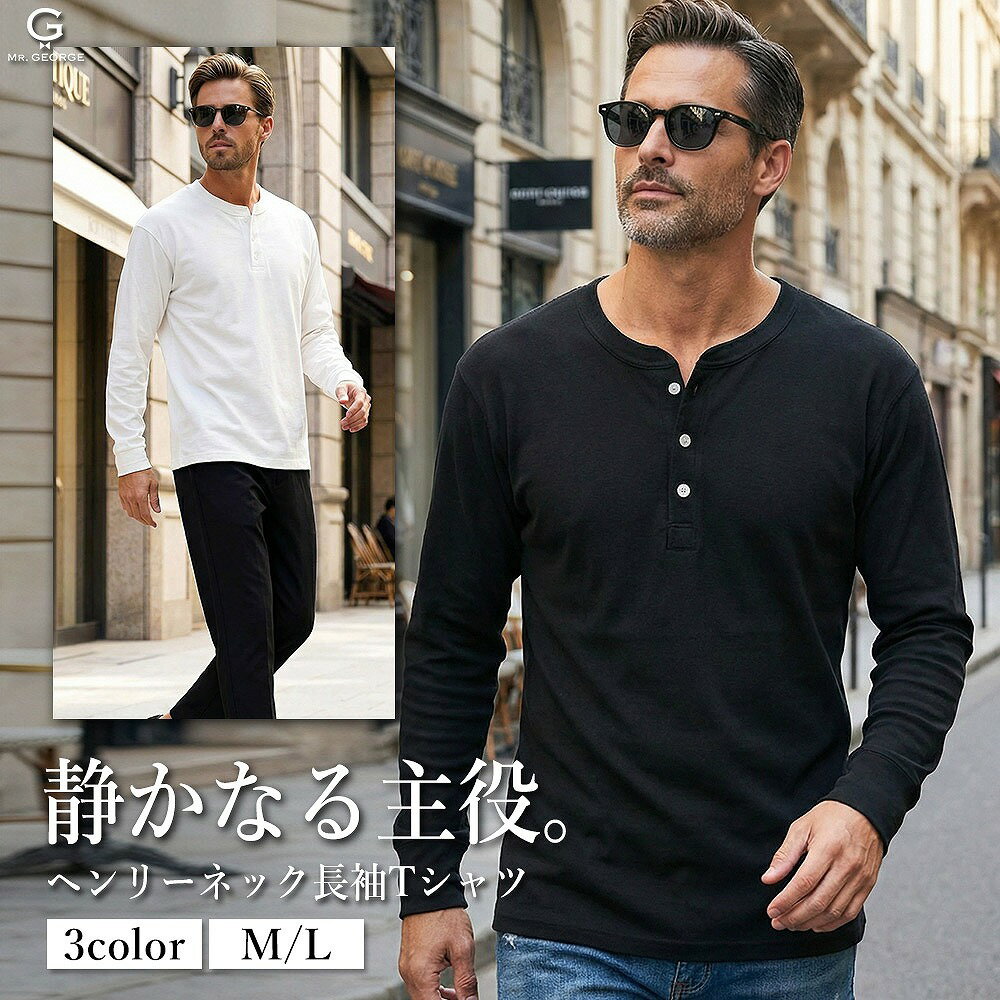 Rakuten - イケオジ ロンT メンズ 長袖Tシャツ ブランド ヘンリーネック シンプル 無地 白T トップス カットソー インナー ホワイト グレー ブラック 黒 大人 40代 50代 ちょいワル