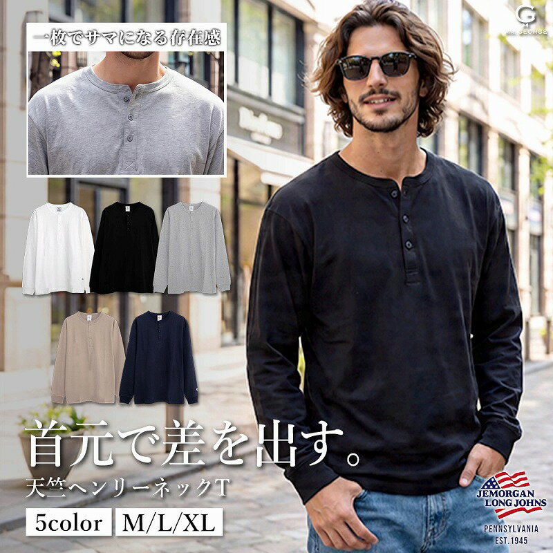 Rakuten - イケオジ ロンT メンズ 40代 50代 60代 XL LL 大きいサイズ JEMORGAN ジェーイーモーガン ブランド 長袖 Tシャツ ヘンリーネック 綿100% コットン 天竺 伸縮性 ストレッチ 上質 こなれ感 リラックスウェア ホワイト ブラック グレー ベージュ ネイビー 白 黒 紺 茶 秋 冬