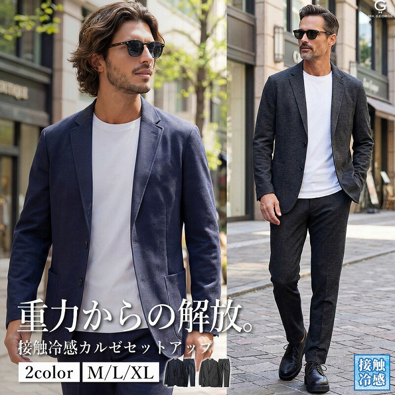 Rakuten - イケオジ セットアップ メンズ 40代 50代 60代 XL LL 大きいサイズ 接触冷感 テーラードジャケット イージーパンツ スラックス 上下セット 2点セット ストレッチ 伸縮 洗濯機可能 ネイビー 紺 グレー ウエストゴム 通勤 ビジカジ オフィスカジュアル アンクル丈 春 夏
