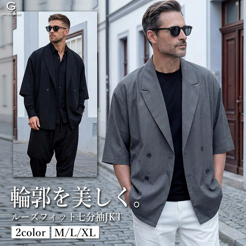 乐天商城 - イケオジ テーラードジャケット メンズ 40代 50代 60代 XL LL 大きいサイズ LOUIS CHAVLON ルイシャブロン ブラック チャコール 七分袖 7分袖 ダブルジャケット ダブルボタン ルーズシルエット オーバーサイズ ビッグシルエット ライトアウター 落ち感 滑らか 休日 春 夏 秋