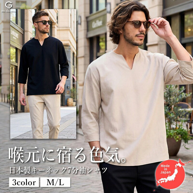 Rakuten - イケオジ シャツ メンズ 40代 50代 60代 XL LL 大きいサイズ 日本製 国産 7分袖 七分袖 キーネック プルオーバー Vネック ルーズシルエット ビッグシルエット ホワイト ブラック ベージュ 白 黒 サイドスリット ポリエステル 無地 軽量 きれいめ 上品 涼しい 春 夏