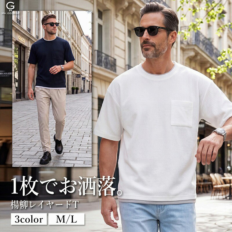 Rakuten - イケオジ Tシャツ メンズ 40代 50代 60代 XL 大きいサイズ 半袖 クルーネック 楊柳 フェイクレイヤード 重ね着風 凹凸素材 ストレッチ 伸縮性 爽快 涼しい 清涼感 清潔感 体型カバー 着痩せ 高見え 時短 こなれ感 ホワイト グレージュ ブラック 白 灰 黒 ベージュ 春 夏 万能