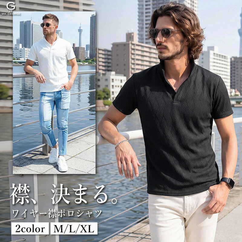 Rakuten - イケオジ ポロシャツ メンズ 40代 50代 60代 XL LL 大きいサイズ 半袖 イタリアンカラー 立ち襟 襟ワイヤー入り スキッパー ジャガード バイアス柄 ストレッチ 伸縮性 小顔効果 清潔感 型崩れ防止 体型カバー 着痩せ ゴルフウェア ホワイト ブラック 白 黒 万能 春 夏