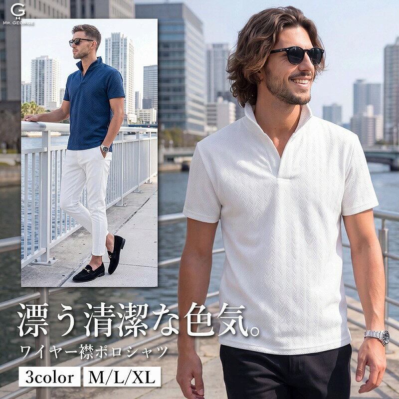 乐天商城 - イケオジ ポロシャツ メンズ 40代 50代 60代 XL LL 大きいサイズ 半袖 イタリアンカラー 立ち襟 ワイヤー スキッパー ジャガード ヘリンボーン柄 ストレッチ 伸縮性 小顔効果 清潔感 高見え 型崩れ防止 体型カバー 着痩せ ストレスフリー ゴルフウェア ネイビー 白 黒 春 夏