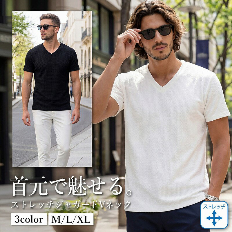 Rakuten - イケオジ Tシャツ メンズ 40代 50代 60代 XL LL 大きいサイズ 半袖 Vネック カットソー ジャガード織り 凹凸感 ストレッチ 伸縮性 ホワイト ブラック 白 黒 無地 トップス インナー アンダーウェア 肌着 重ね着 スリム 細身 タイト 透けにくい 吸汗速乾 快適 清潔感 春 夏
