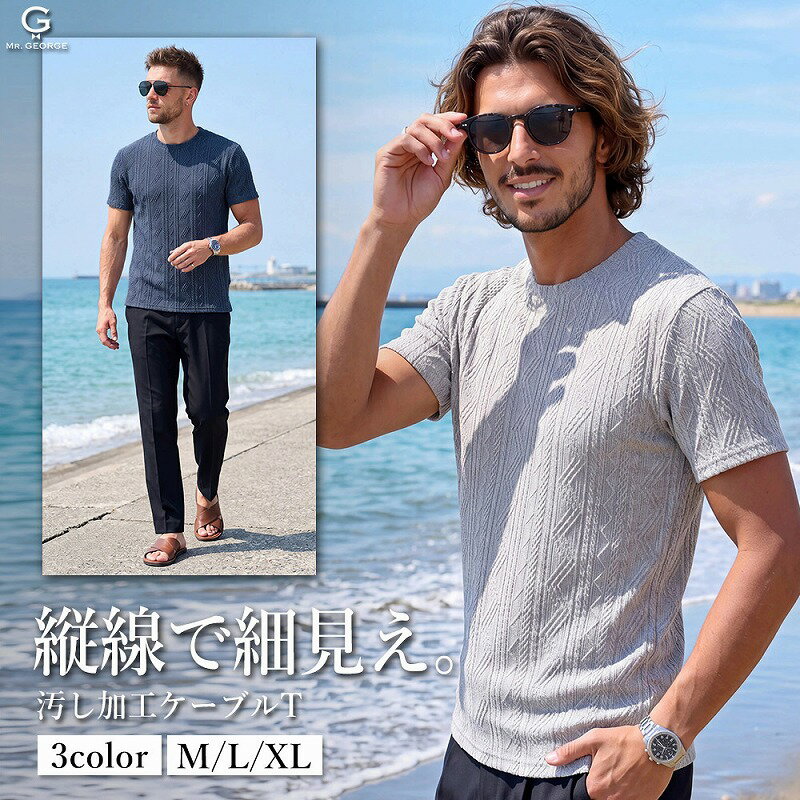 Rakuten - イケオジ Tシャツ メンズ 40代 50代 60代 XL LL 大きいサイズ 半袖 クルーネック ケーブル編み 汚し加工 ヴィンテージ加工 褪せ色 ストレッチ 伸縮性 細身 スリム 体型カバー 着痩せ 高見え こなれ感 清潔感 渋い 味わい グレー ネイビー ブラック 灰 紺 黒 万能 春 夏