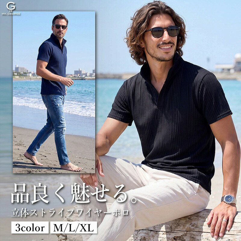 Rakuten - イケオジ ポロシャツ メンズ 40代 50代 60代 XL LL 大きいサイズ 半袖 イタリアンカラー 立ち襟 襟ワイヤー入り スキッパー ストライプ 織り柄 立体デザイン ストレッチ 伸縮性 小顔効果 清潔感 型崩れ防止 体型カバー 着痩せ 高見え 上品 ホワイト ブラック 白 紺 黒 春 夏