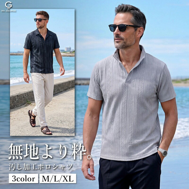 乐天商城 - イケオジ ポロシャツ メンズ 40代 50代 60代 XL LL 大きいサイズ 半袖 イタリアンカラー 立ち襟 襟ワイヤー入り 格子柄 ケーブル編み 汚し加工 ヴィンテージ加工 褪せ色 こなれ感 高見え 上品 清潔感 渋い 味わい 上質素材 ゴルフウェア グレー ネイビー 灰 紺 黒 万能 春 夏