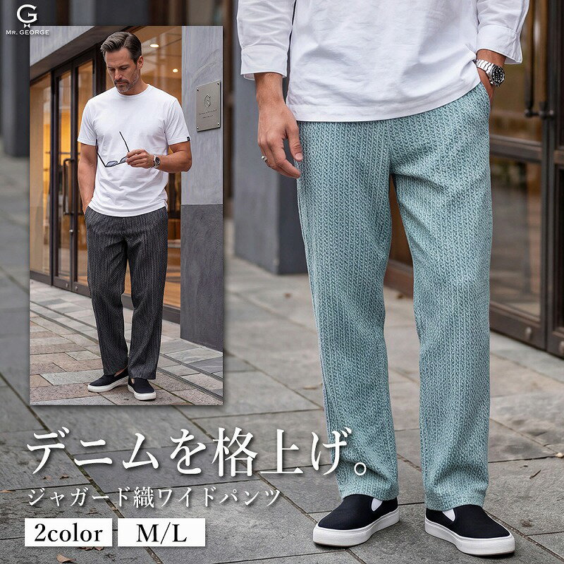 乐天商城 - イケオジ デニムパンツ メンズ 40代 50代 60代 XL 大きいサイズ ワイドパンツ ジーンズ ジャガード織り 凹凸素材 立体感 ジーパン イージーパンツ ウエストゴム 体型カバー 着痩せ 脚長効果 美シルエット 高見え 清潔感 都会的 渋い ネイビー ブルー 青 紺 春 夏 秋 冬