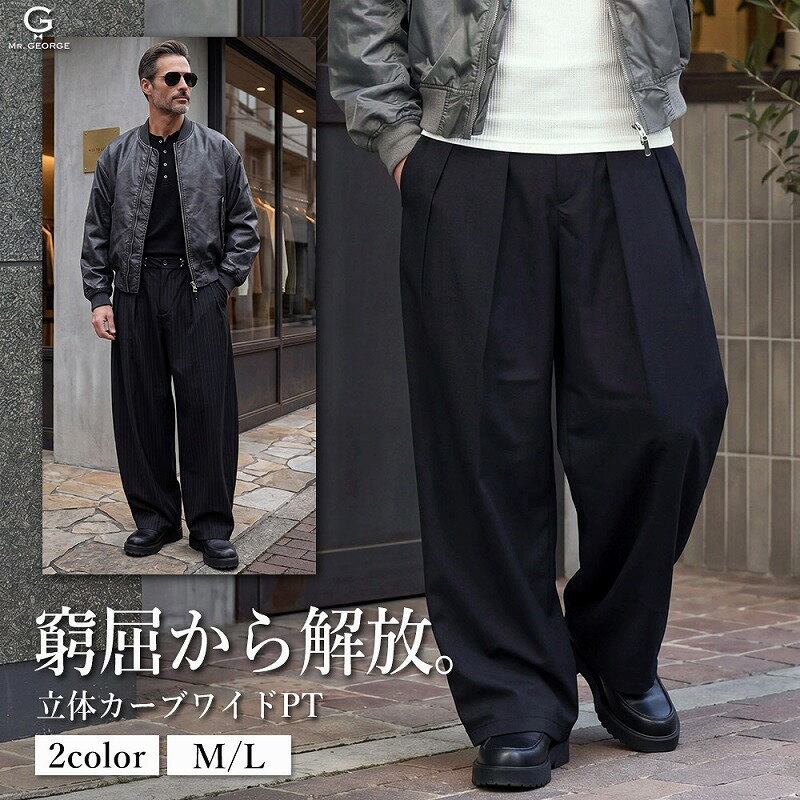 乐天商城 - イケオジ ワイドパンツ メンズ 40代 50代 60代 XL LL 大きいサイズ カーブパンツ テーパード スラックス ストレッチ 伸縮性 タック入り 体型カバー 美脚 脚長効果 清潔感 高見え 上品 きちんと見え リラックス 無地 ストライプ ブラック ホワイト 黒 白 紺 万能 春 夏 秋 冬