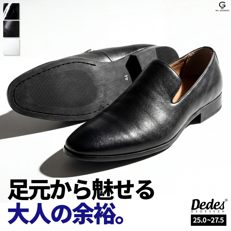 楽天市場】オペラ パンプス メンズの通販