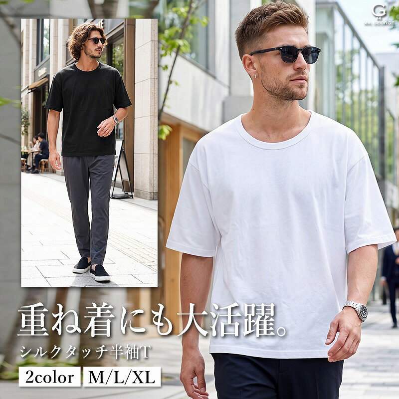 Rakuten - イケオジ Tシャツ メンズ 半袖 半袖Tシャツ 無地T カットソー ラフネック クルーネック インナー トップス シルケット風 滑らか 綿 コットン ビッグシルエット オーバーサイズ ゆったり 体型カバー 上品 きれいめ 大きいサイズ LL XL 40代 50代 60代 白 黒 春 夏