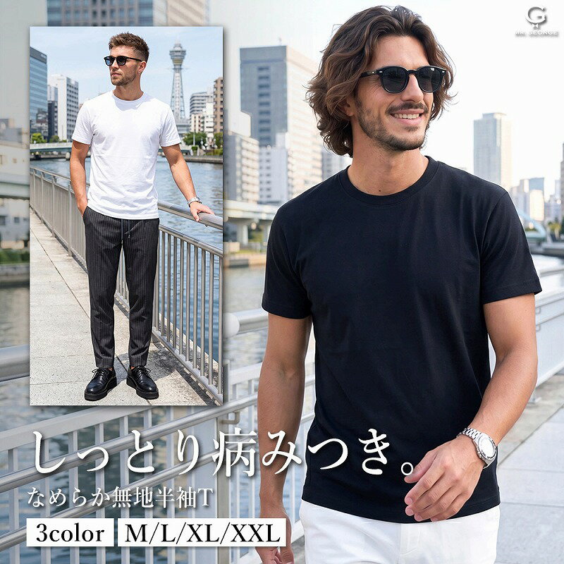 楽天市場】レーヨン100%（Tシャツ・カットソー｜トップス）：メンズ