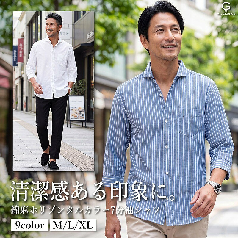 乐天商城 - イケオジ シャツ メンズ 7分袖 ちょいワル おしゃれ 40代 50代 メンズ ファッション おしゃれ 薄手 七分丈 綿麻 カジュアル 無地 ストライプ 白シャツ シンプル リネン ワイ Yシャツ 服 春 夏 ホリゾンタルカラー 通気性 羽織り ブラック カーキ ネイビー M L XL LL