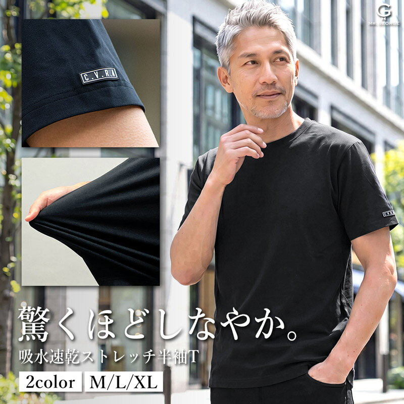 乐天商城 - イケオジ Tシャツ メンズ 半袖 C.V.R.A クルーネック トップス カットソー 吸水性 速乾 高耐久 微光沢 高級感 ストレッチ 伸縮性 スリム 細身 ストレッチ天竺 ルームウェア 部屋着 普段使い スポーツ トレーニングウェア XL LL 40代 50代 60代 ブラック ホワイト 黒 白 春 夏