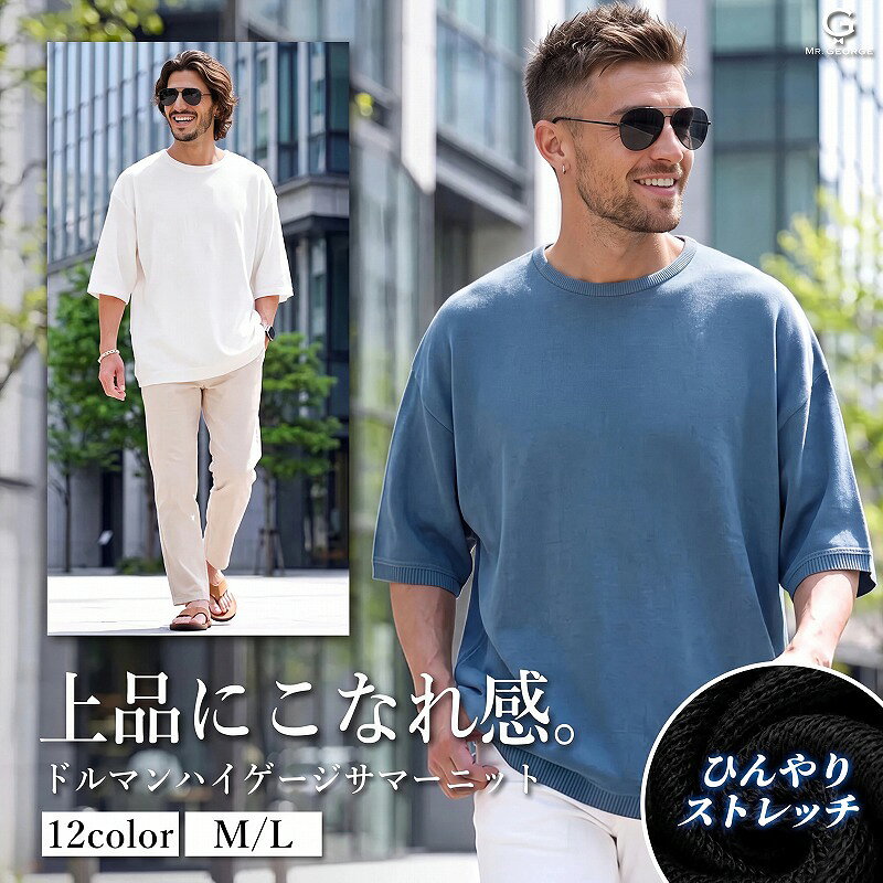 イケオジ サマーニット メンズ ちょいワル おしゃれ 40代 50代 メンズ ファッショ...