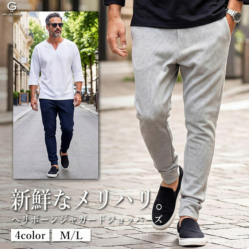 乐天商城 - イケオジ ジョッパーズパンツ メンズ おしゃれ テーパードパンツ サルエルパンツ イージーパンツ ボトムス ズボン ヘリンボーン ジャガード ストレッチ 伸縮性 細身 スリム タイト 美シルエット 脚長効果 着痩せ ウエストゴム 紐 快適 40代 50代 60代 黒 白 紺 春 夏 秋 冬