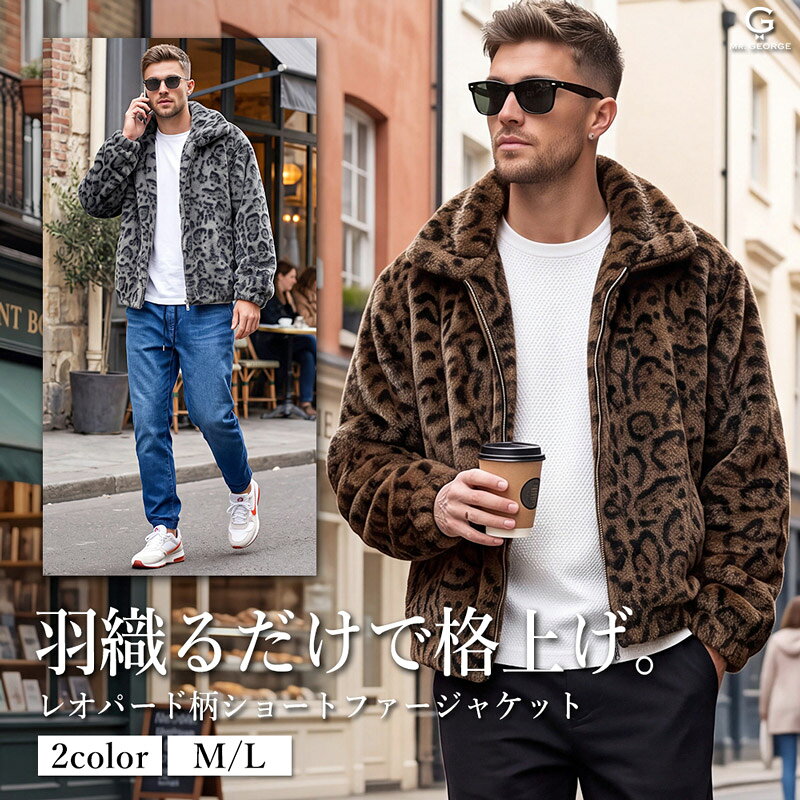 楽天市場】もこもこ（柄ヒョウ・レオパード）（コート・ジャケット