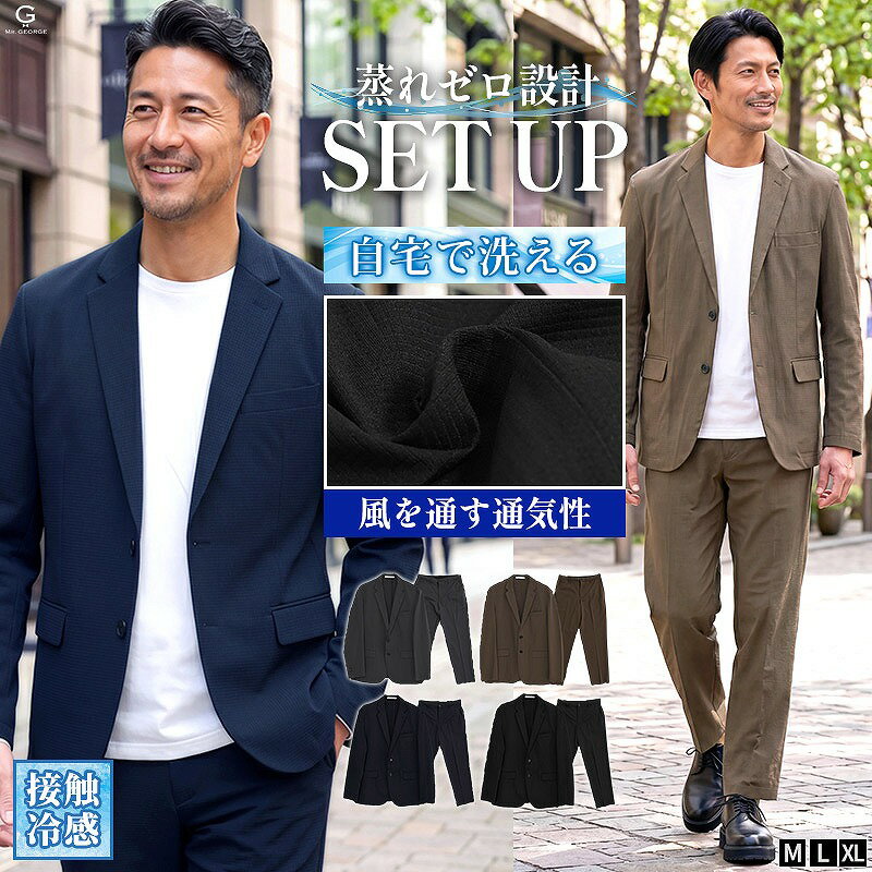 Rakuten - イケオジ セットアップ メンズ 40代 50代 60代 LL XL 大きいサイズ 上下セット 接触冷感 ひんやり 涼しい ストレッチ 伸縮 通気性 洗濯機可 イージーケア テーラードジャケット テーパードパンツ 清潔感 高見え 美シルエット 脚長効果 ビジネス 通勤 グレー 紺 黒 春 夏