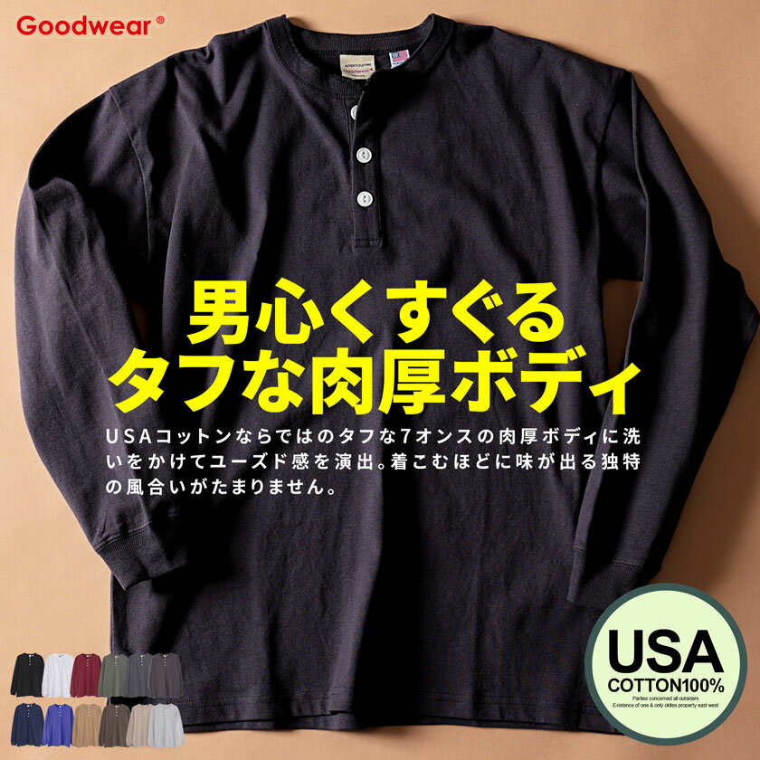 長袖Tシャツ メンズ ロンT Goodwear グッドウェア トップス USAコットン ヘンリーネック カジュアル ヘビーオンス ヘビーウェイト 厚手 7オンス トップス インナー カジュアル 無地 定番 アメカジ 秋 冬 【あす楽対応】