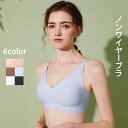 ノンワイヤーブラ ナイトブラ 育乳 ブラジャー 授乳ブラ 妊娠 ワイヤレス シームレスブラ 下着 女性 夜ブラ 夜用ブラ バストアップ バストケア 美乳 脇高 ...