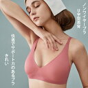 ブラジャー ノンワイヤーブラ ナイトブラ 下着 女性 育乳 夜ブラ 夜用ブラ バストアップ 美乳 脇高 脇肉スリム フルカップ 寄せ 寄せ上げ 補正 補整下着 ...