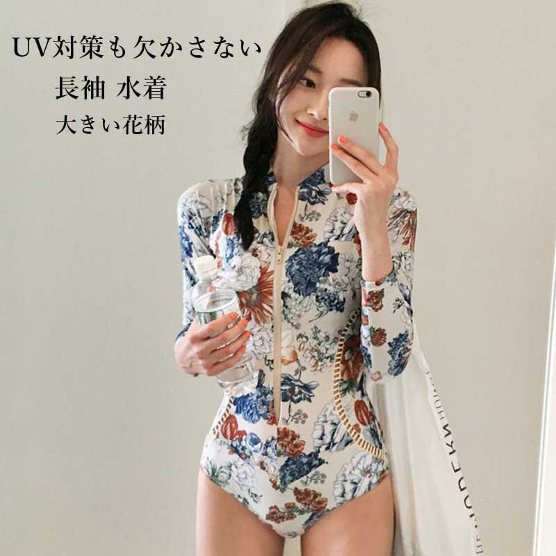 水着 ビキニ レディース ワンピース 長袖 体型カバー オトナ女子 女性用 無地 シンプル カジュアル おしゃれ オトナ 谷間メイク 日焼け止め UVカット かわいい セパレート バックフリル 大人 花柄 夏 海 プール ビーチ リゾート 母 娘 プレゼント 20代 30代 40代 S/M/L/XL