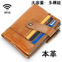 財布 メンズ 二つ折り 本革 牛革 RFID対応 無地 シンプル 上品 小銭入れ カード入れ コンパクト 彼氏 父の日 敬老の日 ギフト プレゼント