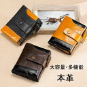 財布 メンズ 二つ折り 本革 牛革 RFID対応 無地 シンプル 上品 小銭入れ カード入れ コンパクト 彼氏 父の日 敬老の日 ギフト プレゼント