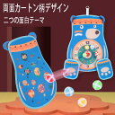 おもちゃ 知育玩具 ダーツ ゲーム 2歳 3歳 4歳 5歳 6歳 子供 キッズ 女の子 男の子 誕生日プレゼント ボール付き 子供の日 ファミリー スポーツ 運...