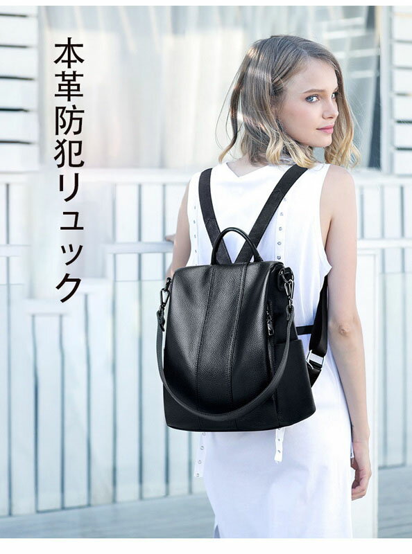 乐天商城 - リュックサック 2wayリュックバック 牛革 革 大人 通勤 旅行 背面ファスナー付き 20代 30代 40代 50代 男性 女性プレゼント 父の日 誕生日 バッグ 送料無料