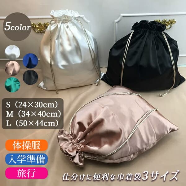 類似商品はこちら *.x?エコバッグ 折りたたみ コンパクト 無地 大容トラベルバッグ 旅行 収納袋 下着ソックス収納エコバッグ 折りたたみ コンパクト 大容量 おエコバッグ 2点セット 折りたたみ コンパクトバッグ レディース トートバッグ 肩掛けバッグ旅行用圧縮袋 衣類スペース トラベルポーチ 圧セット内容??.x?収納バッグ「記載のないアクセサリー、小物等は付属しません」大事なお知らせ??.x?#よくみて #素材??.x?混紡カラー??.x?ピンク/ブラック/ホワイト/グリーン/ブルーサイズ (cm)??.x?S(24×30cm)M(34×40cm)L(50×44cm)※PC環境や撮影状況などの違いにより実際のお色とは若干異なる場合がございます。※本商品は収納バッグのみ、図の中の飾りと小物などは含めていません。送料??.x?【この商品はポスト投函でのお届けです】同商品を複数点ご注文の場合、宅配便でのお届けになる場合がございます。※同商品のみでご注文の場合は、送料は変わりません※また、ポスト投函が難しい場合は、配達員が直接お届けする可能性がございます。注意事項??.x?会社・学校・団体でご購入のお客様発送の際、ご担当者様のお名前(フルネーム)が必要となります。登録情報のお名前を、会社名や団体名のみでご登録されている場合、ご登録名をご担当者様のお名前にご変更していただくか、【備考欄】にフルネームでご記入願います。【納品書や領収書につきまして】当店では個人情報保護及び環境保全の為ペーパーレス化に取り組んでおりますので、お届けのお荷物に納品書(お買上明細書)は同封しておりません。ご了承くださいませ。ご希望の場合、ご注文時【備考欄】にご記入願います。PDFファイルをメールにて添付いたします。返品・交換・キャンセルについてサイズ間違い・イメージ違いなど、お客様都合によるキャンセルやご交換は原則として承っておりません。SIMILAR COLORピンク ブラック 黒 ホワイト 白 グリーン 緑 ブルー 青巾着 巾着袋 収納バッグ 収納袋 きん S M L ホワイト ブラック ピンク グリーン ブルー
